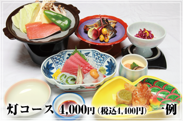 「まこし」「魚多」夢コース4,500円
